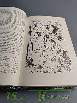 Литературные Сказки Народов СССР