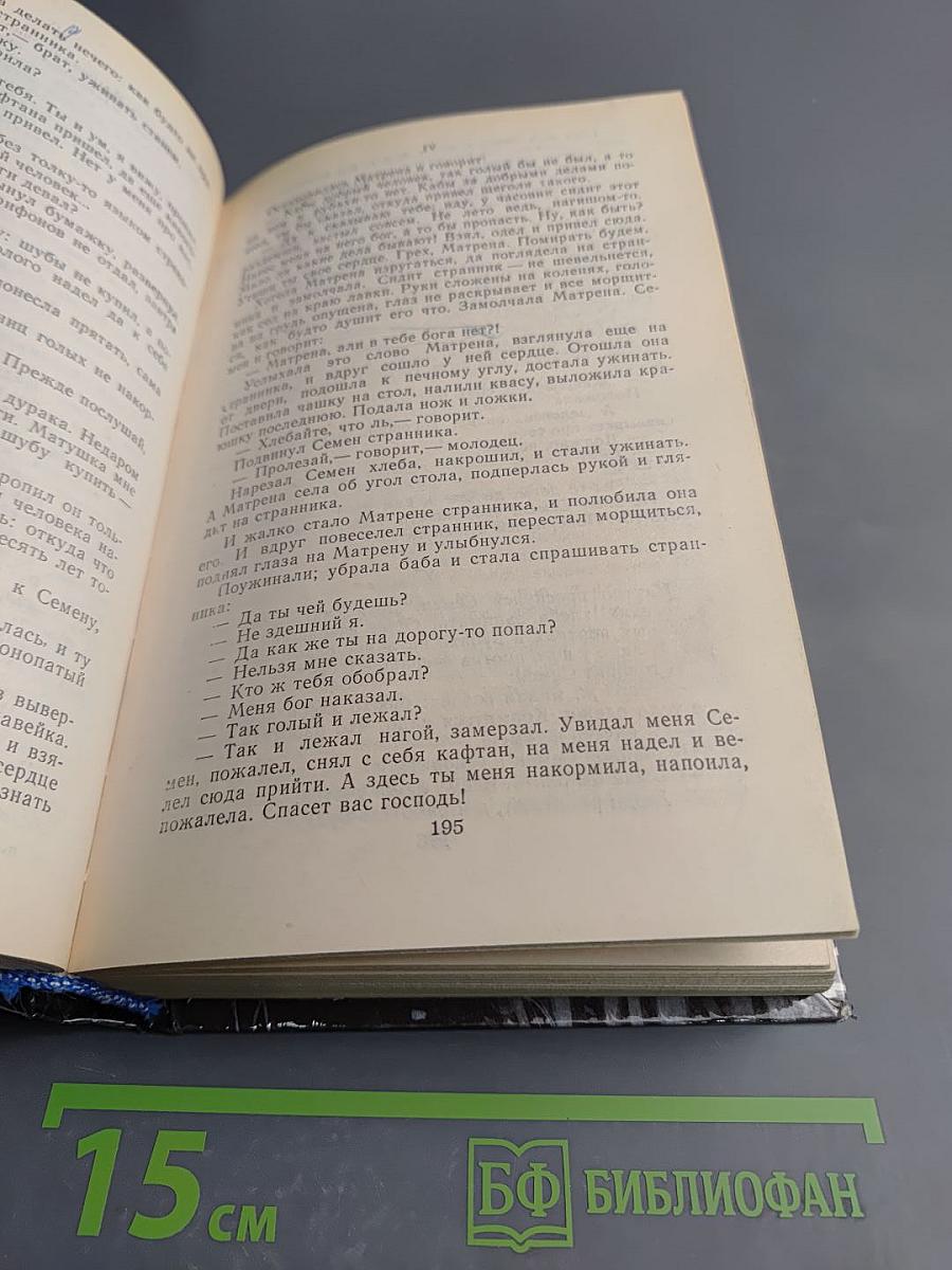 Литературные Сказки Народов СССР