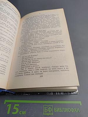 Литературные Сказки Народов СССР