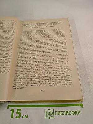 Вопросы профилактики, диагностики и лечения заболеваний органов пищеварения