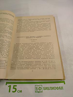 Вопросы профилактики, диагностики и лечения заболеваний органов пищеварения