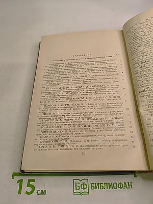 Вопросы профилактики, диагностики и лечения заболеваний органов пищеварения