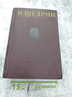 Избранные произведения