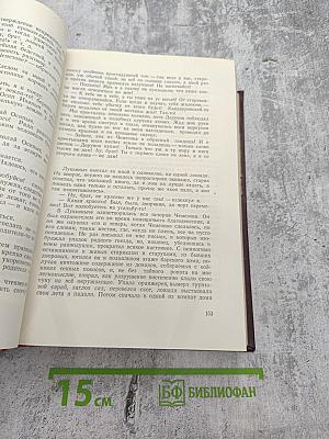 Избранные произведения