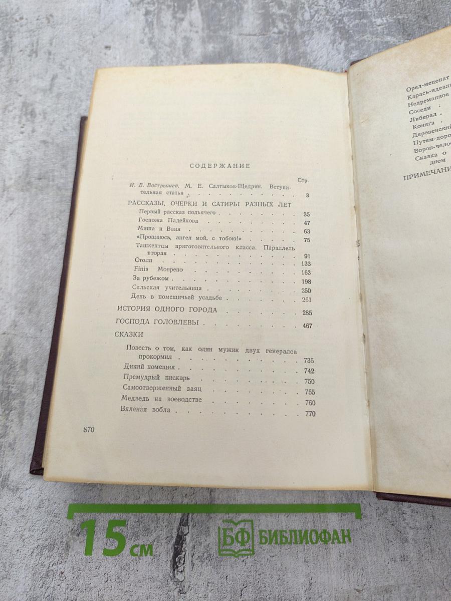 Избранные произведения