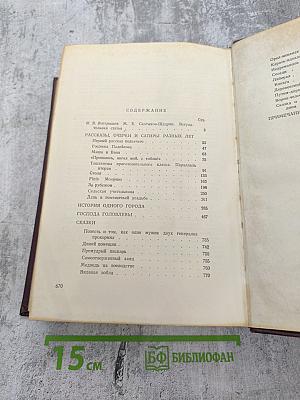 Избранные произведения