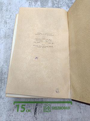 Избранные произведения