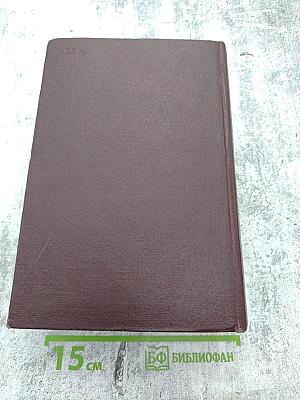 Избранные произведения