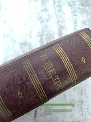 Избранные произведения