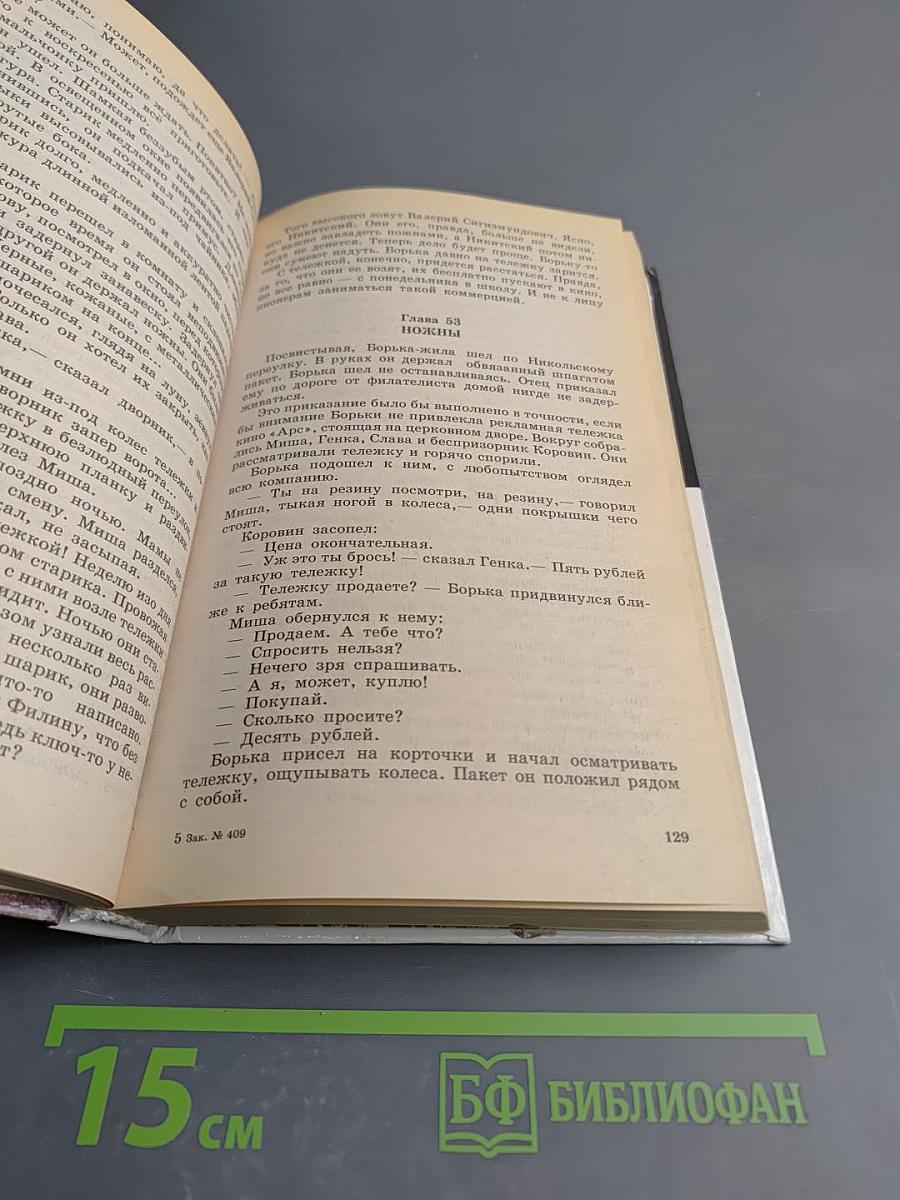 Кортик. Бронзовая птица. Выстрел