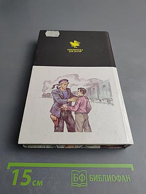 Кортик. Бронзовая птица. Выстрел