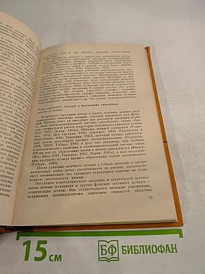 Механизмы желчевыделения