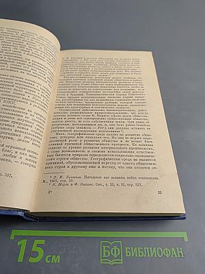 Марксистско-ленинская философия: Исторический материализм