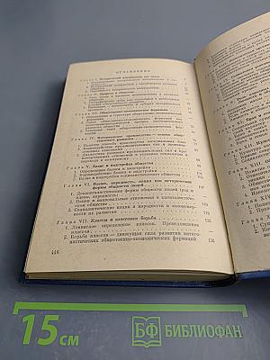 Марксистско-ленинская философия: Исторический материализм