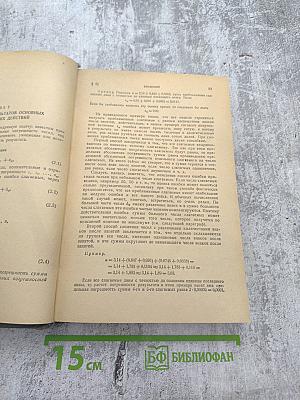 Математическая обработка наблюдений