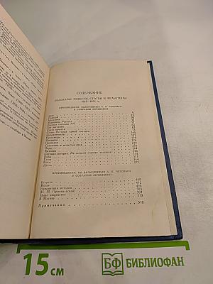 Собрание сочинений в восьми томах. Том 4
