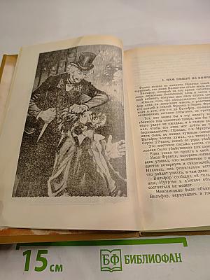 Граф Монте-Кристо. Том 3