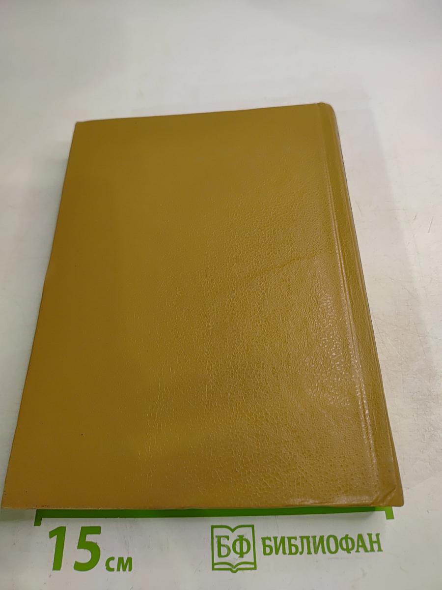 Граф Монте-Кристо. Том 3