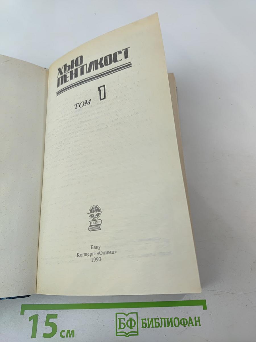 Детективные романы. Том 1