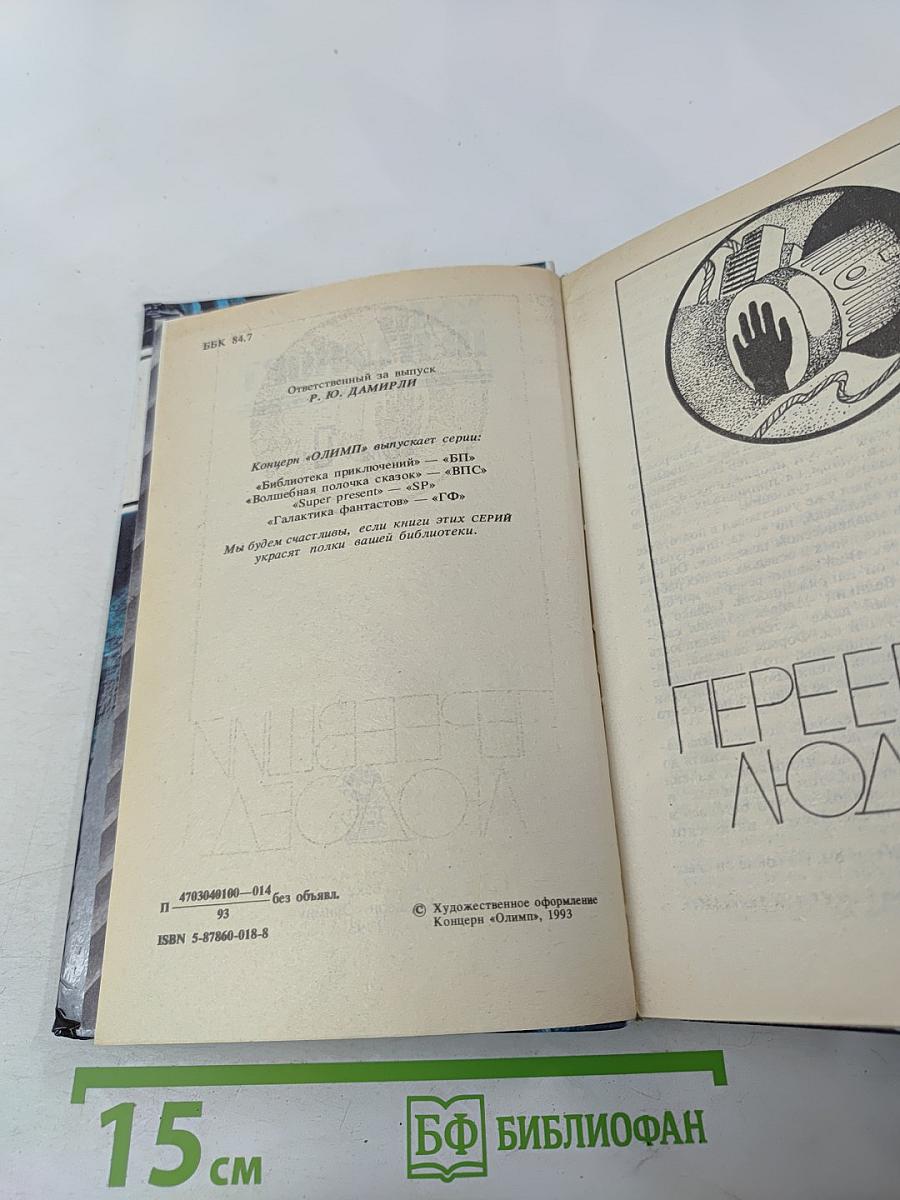 Детективные романы. Том 1