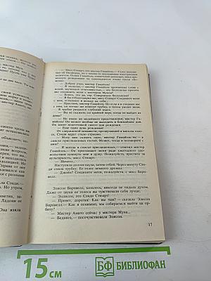 Детективные романы. Том 1