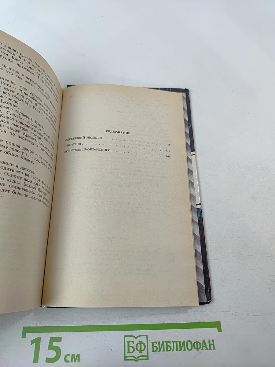 Детективные романы. Том 1