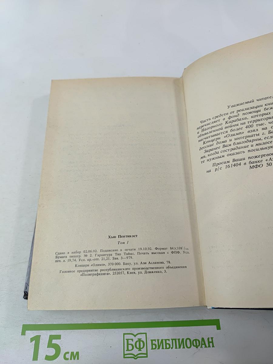 Детективные романы. Том 1