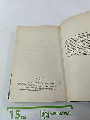 Детективные романы. Том 1