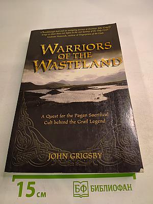 Warriors of the Wasteland: A Quest for the Pagan Sacrificial Cult behind the Grail Legend