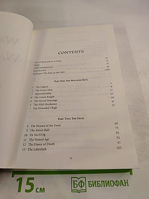 Warriors of the Wasteland: A Quest for the Pagan Sacrificial Cult behind the Grail Legend