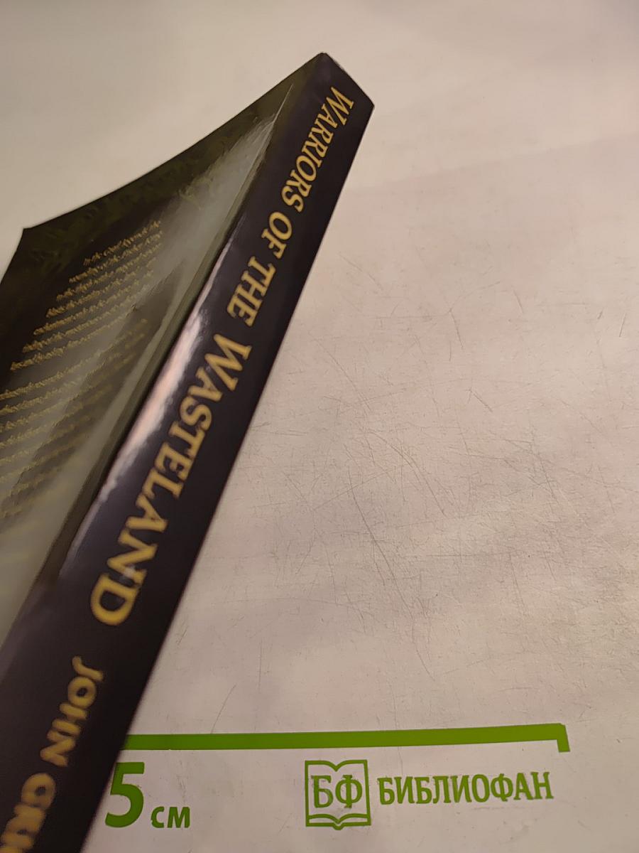 Warriors of the Wasteland: A Quest for the Pagan Sacrificial Cult behind the Grail Legend