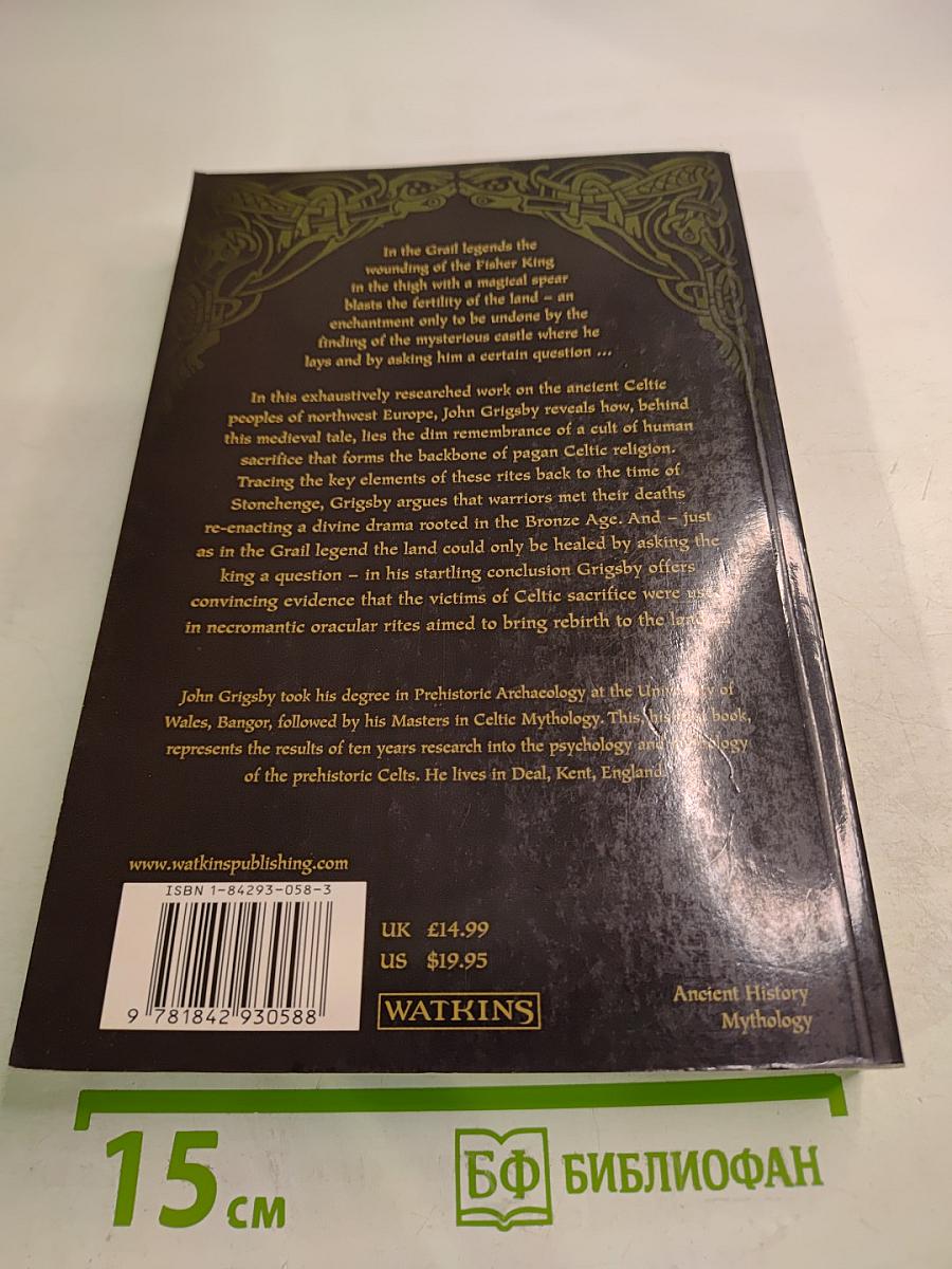 Warriors of the Wasteland: A Quest for the Pagan Sacrificial Cult behind the Grail Legend
