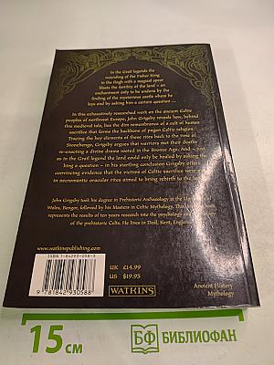 Warriors of the Wasteland: A Quest for the Pagan Sacrificial Cult behind the Grail Legend