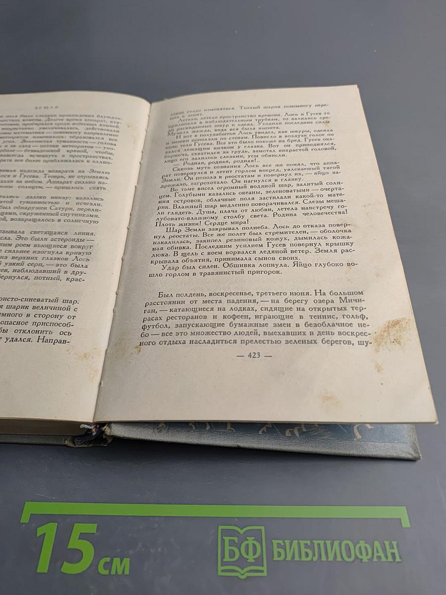 Гиперболоид инженера Гарина. Аэлита