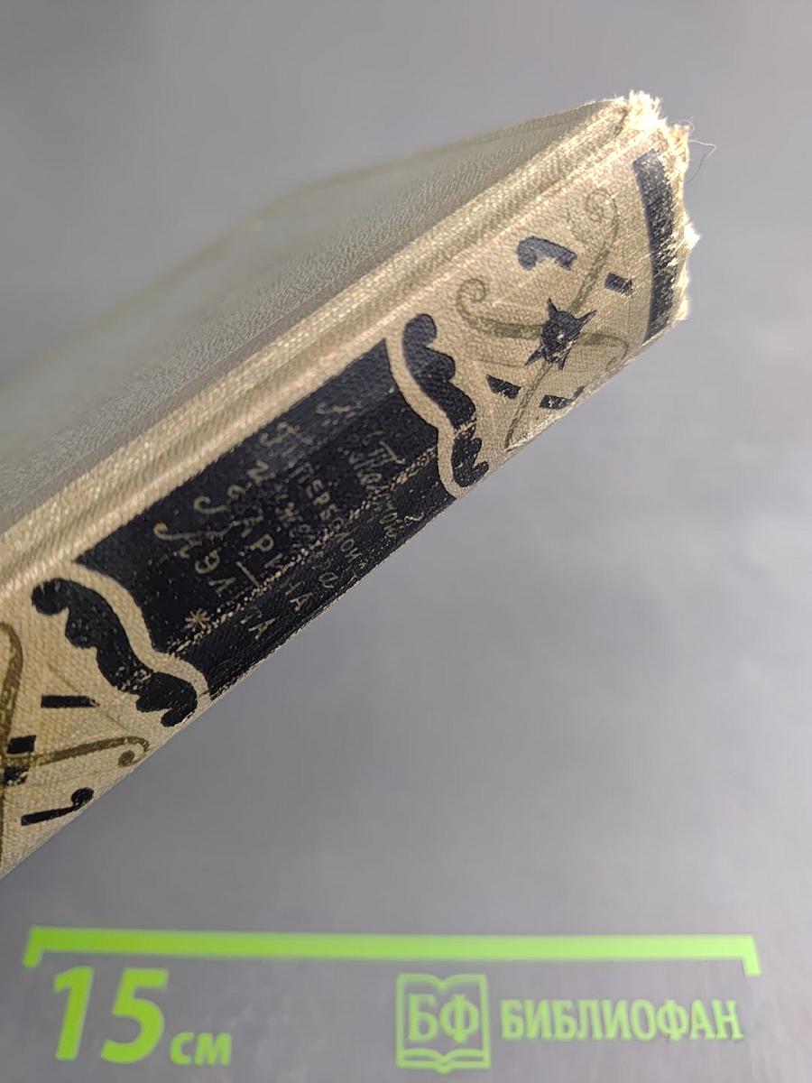 Гиперболоид инженера Гарина. Аэлита