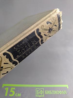 Гиперболоид инженера Гарина. Аэлита