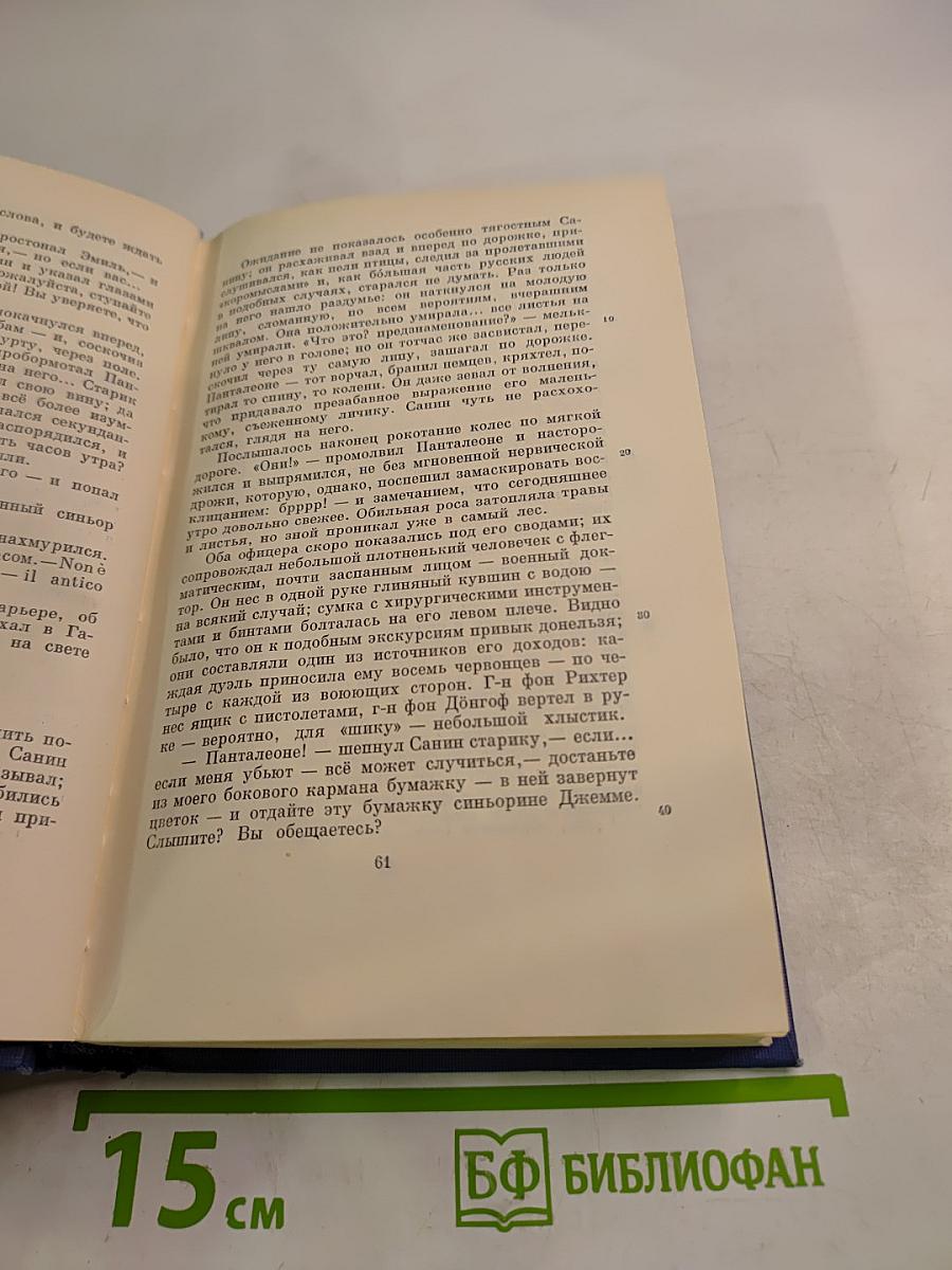Полное собрание сочинений и писем. Том одиннадцатый. Повести и рассказы 1871-1877