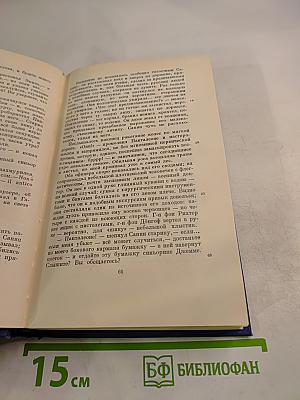 Полное собрание сочинений и писем. Том одиннадцатый. Повести и рассказы 1871-1877