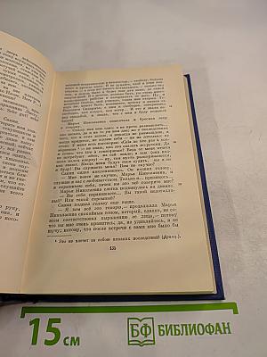 Полное собрание сочинений и писем. Том одиннадцатый. Повести и рассказы 1871-1877