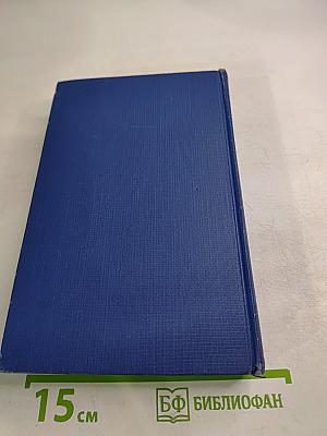 Полное собрание сочинений и писем. Том одиннадцатый. Повести и рассказы 1871-1877