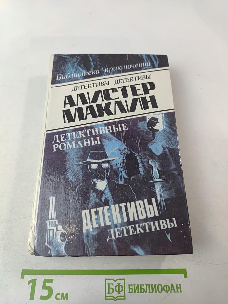 Детективные романы. Том 3