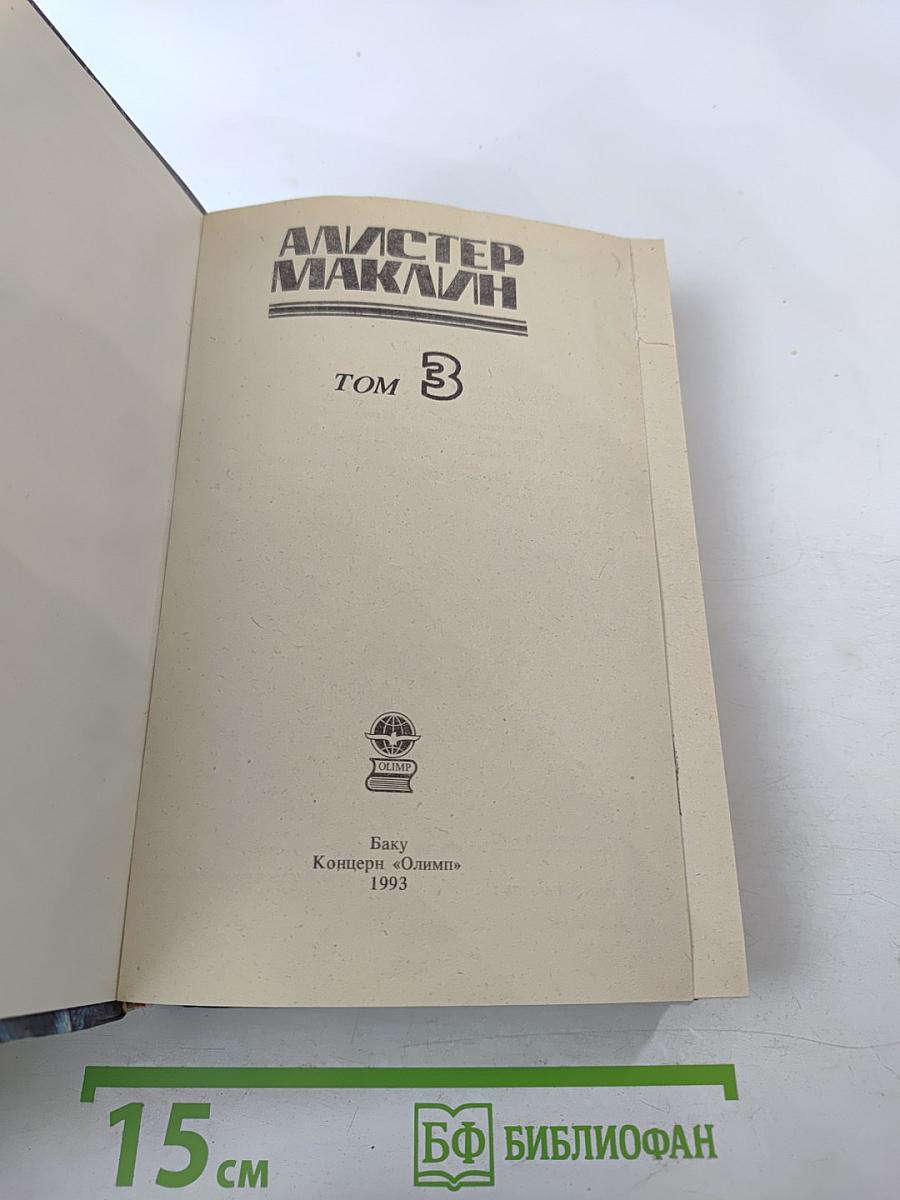 Детективные романы. Том 3