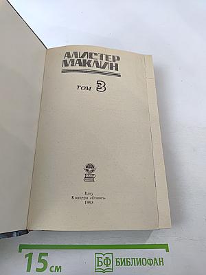 Детективные романы. Том 3