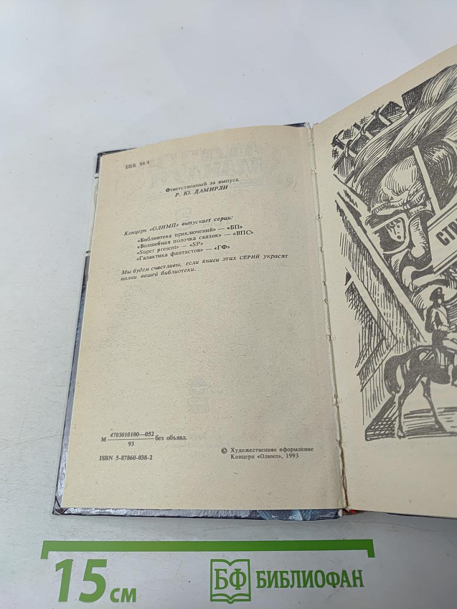 Детективные романы. Том 3