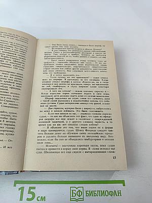 Детективные романы. Том 3