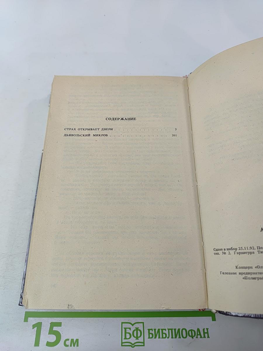 Детективные романы. Том 3