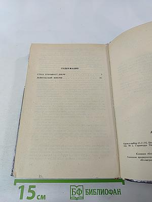 Детективные романы. Том 3