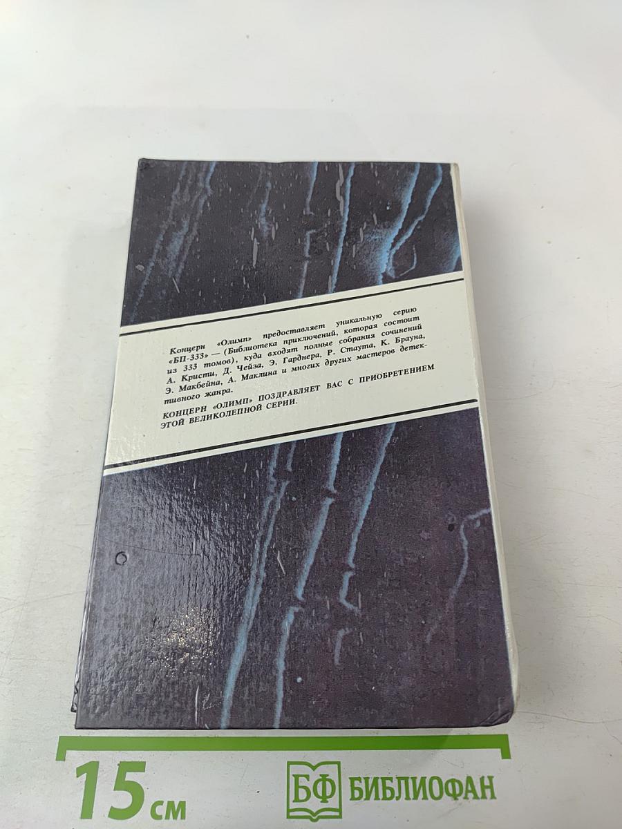 Детективные романы. Том 3