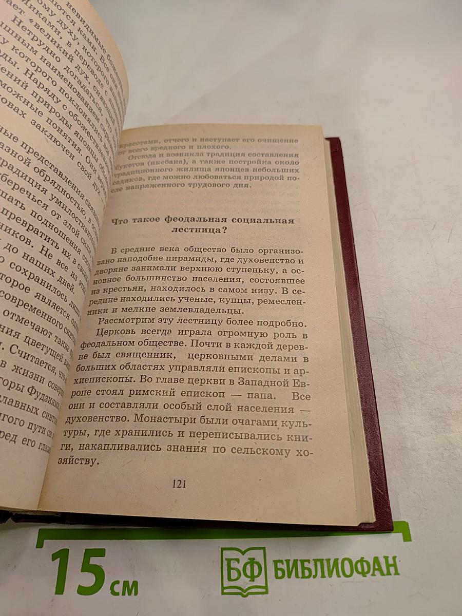 Всё обо всём