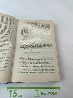 Детективные романы (Необычный труп, Жертва, Прекрасная бессердечная, Молот Тора)